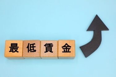 【11月1日から】埼玉県の最低賃金が1,141円に！中小企業が今すぐやるべきこと