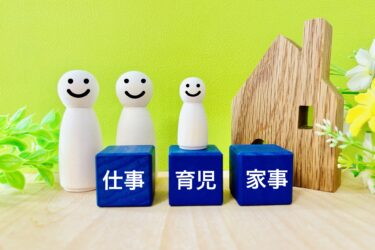 2025年4月改正！育児介護休業法の最新ポイント